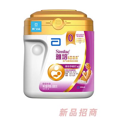 雅培喜康素孕产妇营养配方奶粉