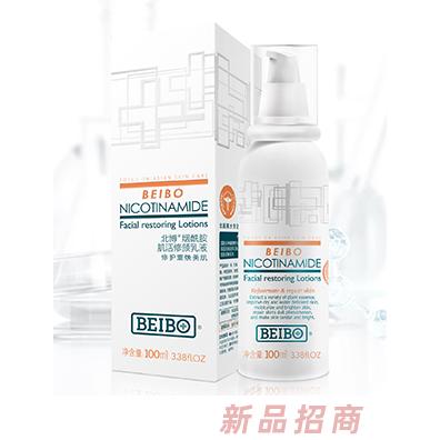 北博烟酰胺肌活修颜乳液