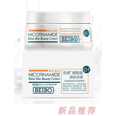 北博烟酰胺焕肤美霜