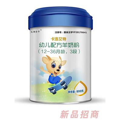 卡洛艾特幼儿配方羊奶粉3段