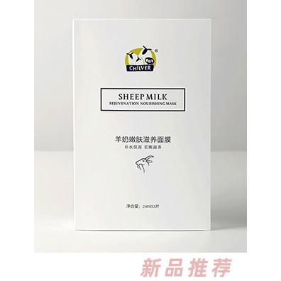 俏皮羊羊奶嫩肤滋养面膜