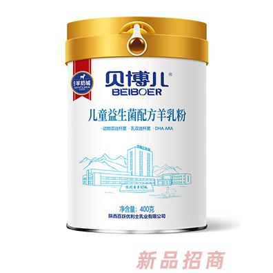陕西百跃优利士乳业有限公司