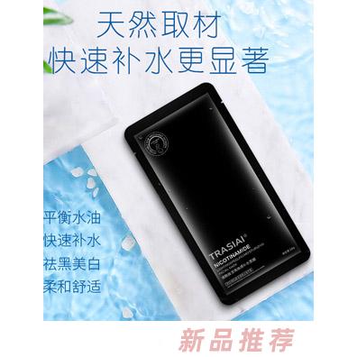 诠芯爱烟酰胺焕颜补水面膜