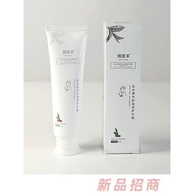 俏皮羊乳木果羊奶滋润护手霜
