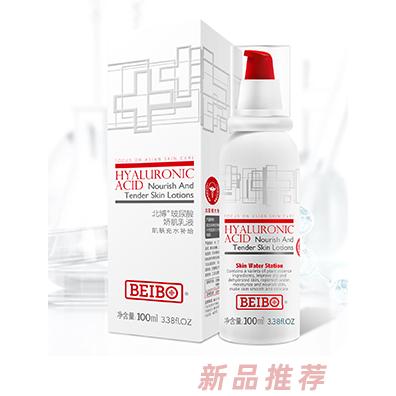 北博玻尿酸娇肌乳液