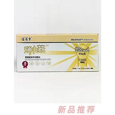 河北菲瑞生物技术有限公司（OEM）