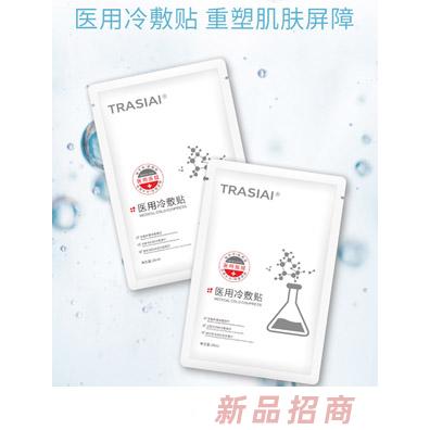 诠芯爱医用面膜