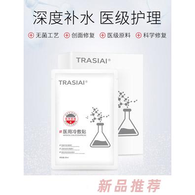 诠芯爱医用面膜