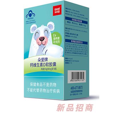 朵爱牌钙维生素D软胶囊