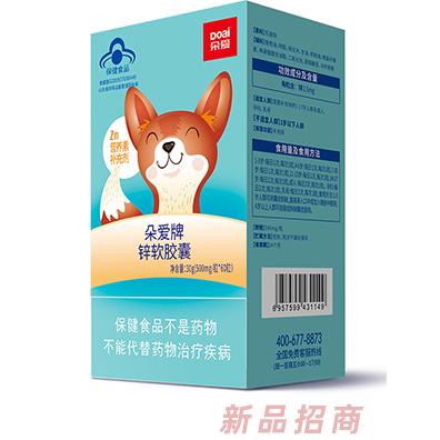 朵爱牌锌软胶囊