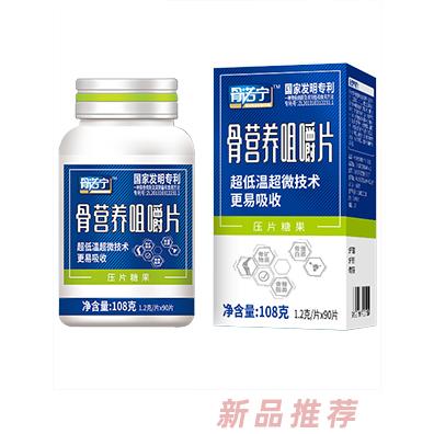 骨健特医生物科技（广州）有限公司