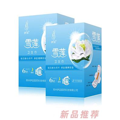 伊品雪莲卫生巾 夜用