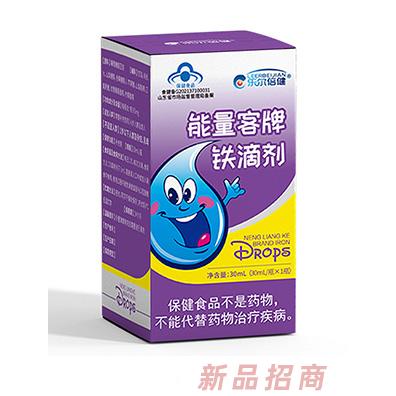 乐尔倍健能量客牌铁滴剂