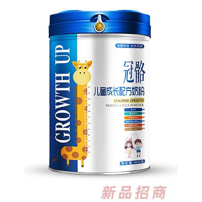 冠骼儿童成长配方奶粉