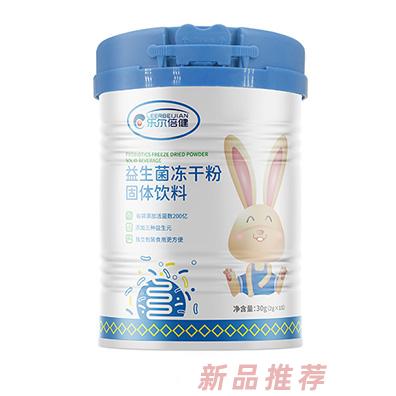乐尔倍健益生菌冻干粉