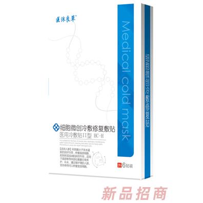 济南和创医疗器械有限公司