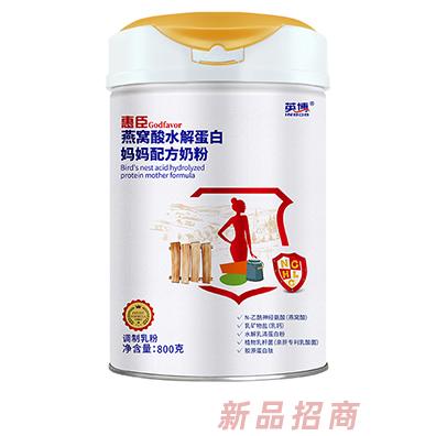 惠臣燕窝酸水解蛋白妈妈配方奶粉