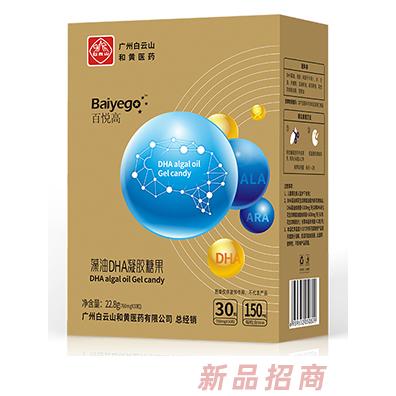 百悦高藻油DHA凝胶糖果