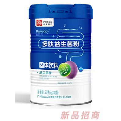 百悦高多肽益生菌粉