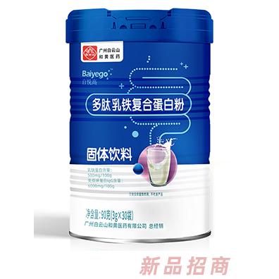 百悦高多肽乳铁复合蛋白粉