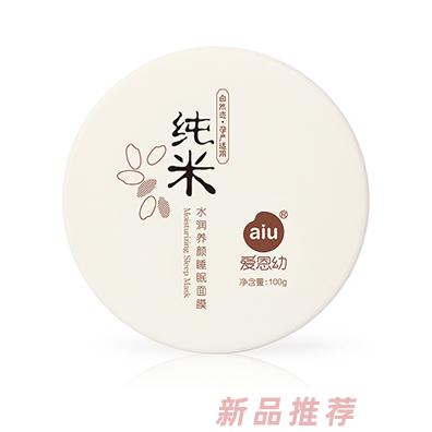 爱恩幼纯米水润养颜睡眠面膜100g