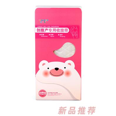 吉妈妈剖腹产专用收腹带