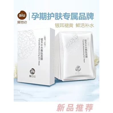 爱恩幼银耳补水嫩肤面膜