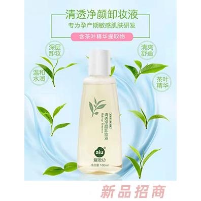 爱恩幼清透净颜卸妆液