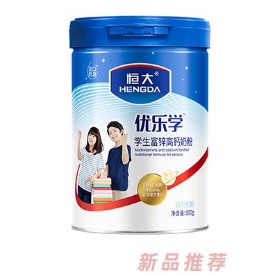 恒大优乐学学生富锌高钙奶粉