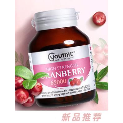 优思益高浓度蔓越莓6500060粒