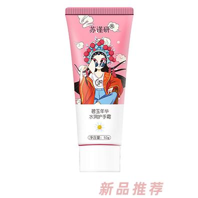 苏瑾妍碧玉年华-水润护手霜