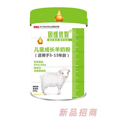 因维优妮儿童成长羊奶粉