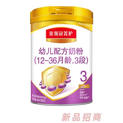 金领冠菁护幼儿配方奶粉3段