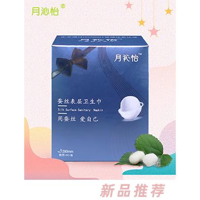月沁怡蚕丝表层卫生巾夜用290mm