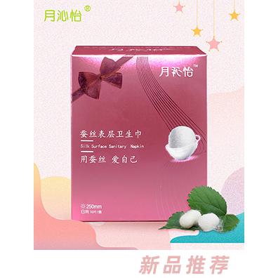 月沁怡蚕丝表层卫生巾日用250mm