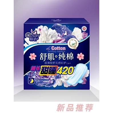 晴语舒肌纯棉超薄极舒无感呵护卫生巾420mm