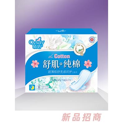 晴语舒肌纯棉超薄极舒无感呵护卫生巾290mm