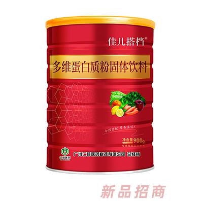 白云山何济公佳儿搭档多维蛋白质粉