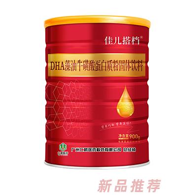 白云山何济公佳儿搭档DHA藻油牛磺酸蛋白质粉