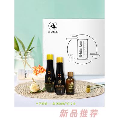 幸孕妈妈巴马瑶浴
