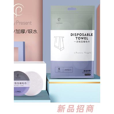 CosyPresent一次性压缩洗脸巾