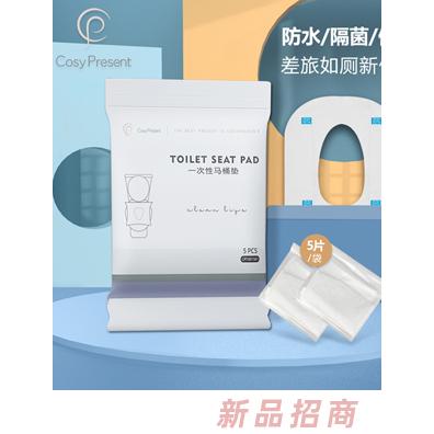 CosyPresent差旅一次性马桶垫