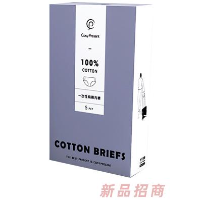 CosyPresent旅行一次性内裤