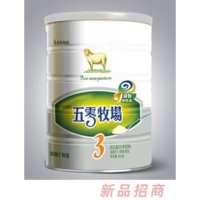 五零牧场溢智橄榄油系列幼儿配方羊奶粉3段