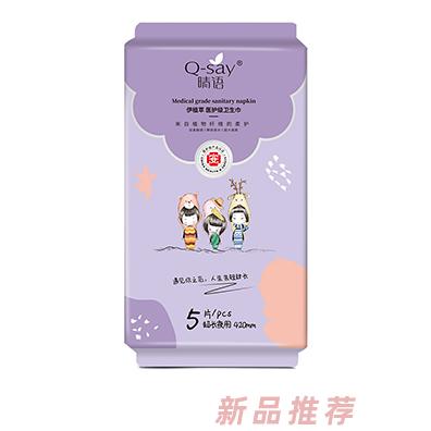 晴语伊植萃医护级卫生巾 超长夜用420mm
