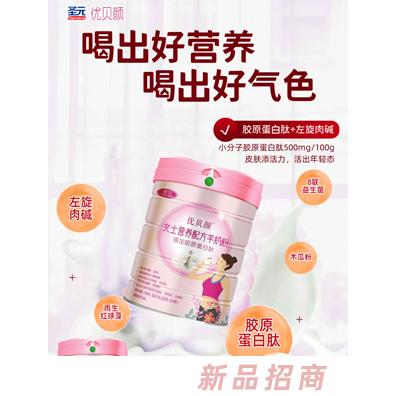 优贝颜女士营养配方羊奶粉