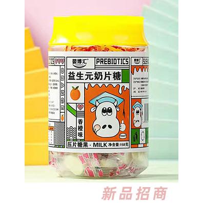 婴博汇益生菌奶片糖-香橙味