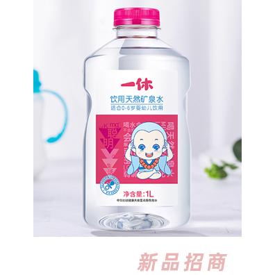 北京一休饮品有限责任公司