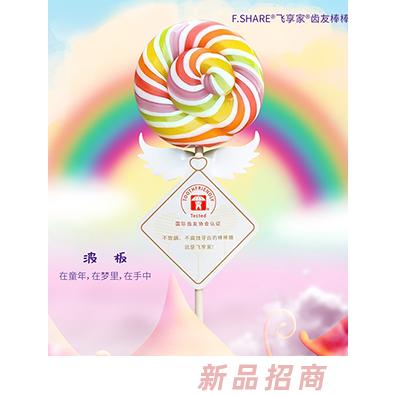 天津飞享家口腔科技有限公司