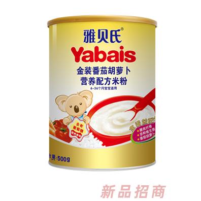 雅贝氏金装番茄胡萝卜营养配方米粉